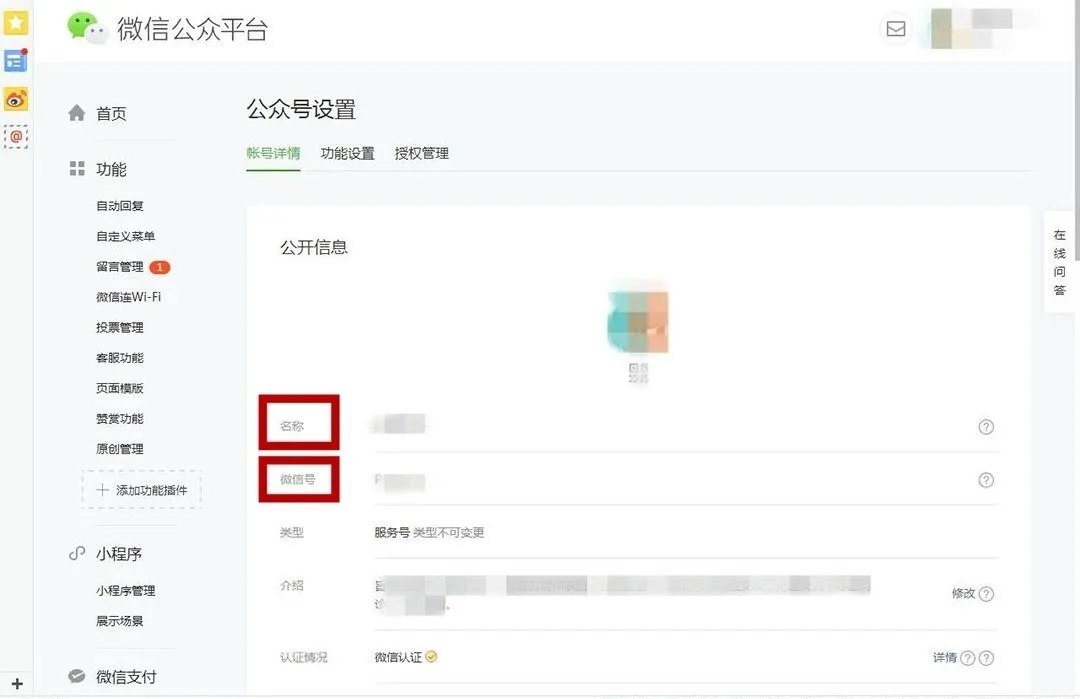 微信公众号迁移公证全手册,满满干货请收好!
