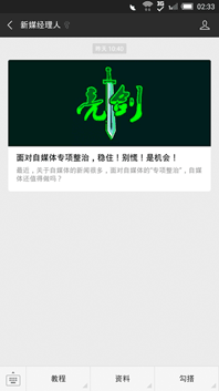 公众号运营『万事不求人』冷知识系列 NO.1