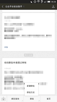 公众号运营『万事不求人』冷知识系列 NO.1
