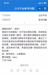 公众号运营『万事不求人』冷知识系列 NO.1
