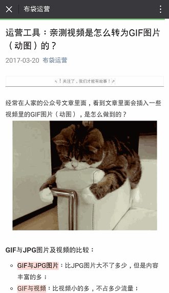 手机屏幕演示画面,怎么截屏成GIF动图?