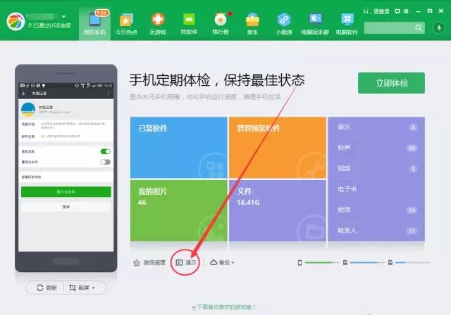 手机屏幕演示画面,怎么截屏成GIF动图?