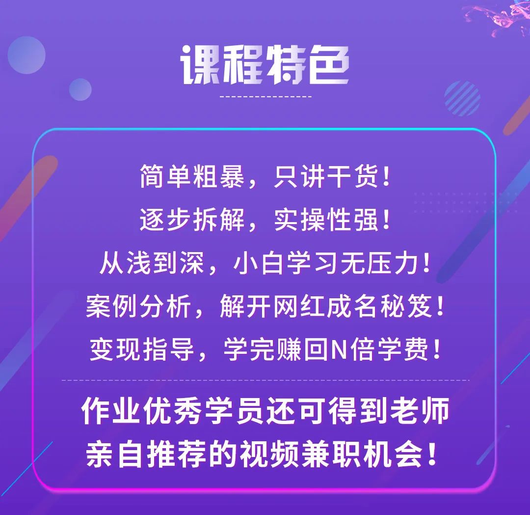 “老公失业,我在家刷抖音赚了20万”:6亿人都在玩的短视频,暴露了多少赚钱红利? 抖音赚钱必学的PR创意剪辑:零基础做出“影视级”大片,让人一看就忍不住为你点赞!