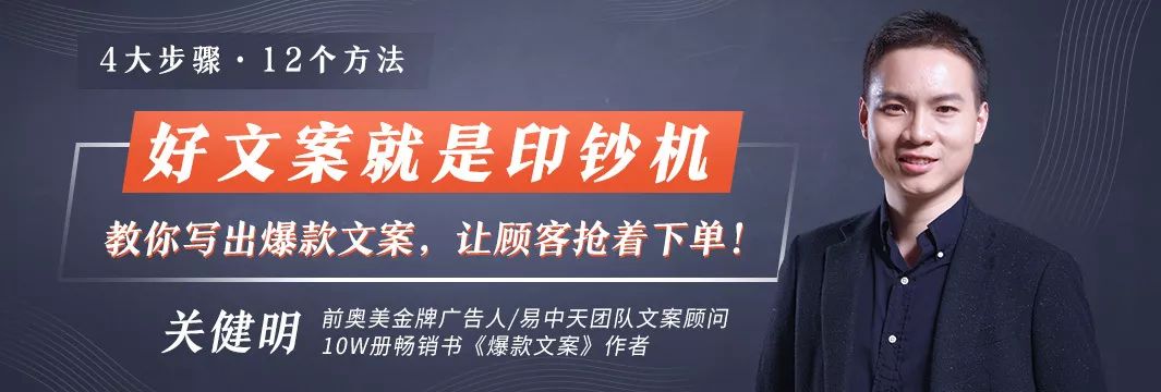 前奥美金牌文案亲授:12堂文案变现课,让你的文案变成印钞机! 前奥美金牌文案亲授:12堂文案变现课,让你的文案变成印钞机!