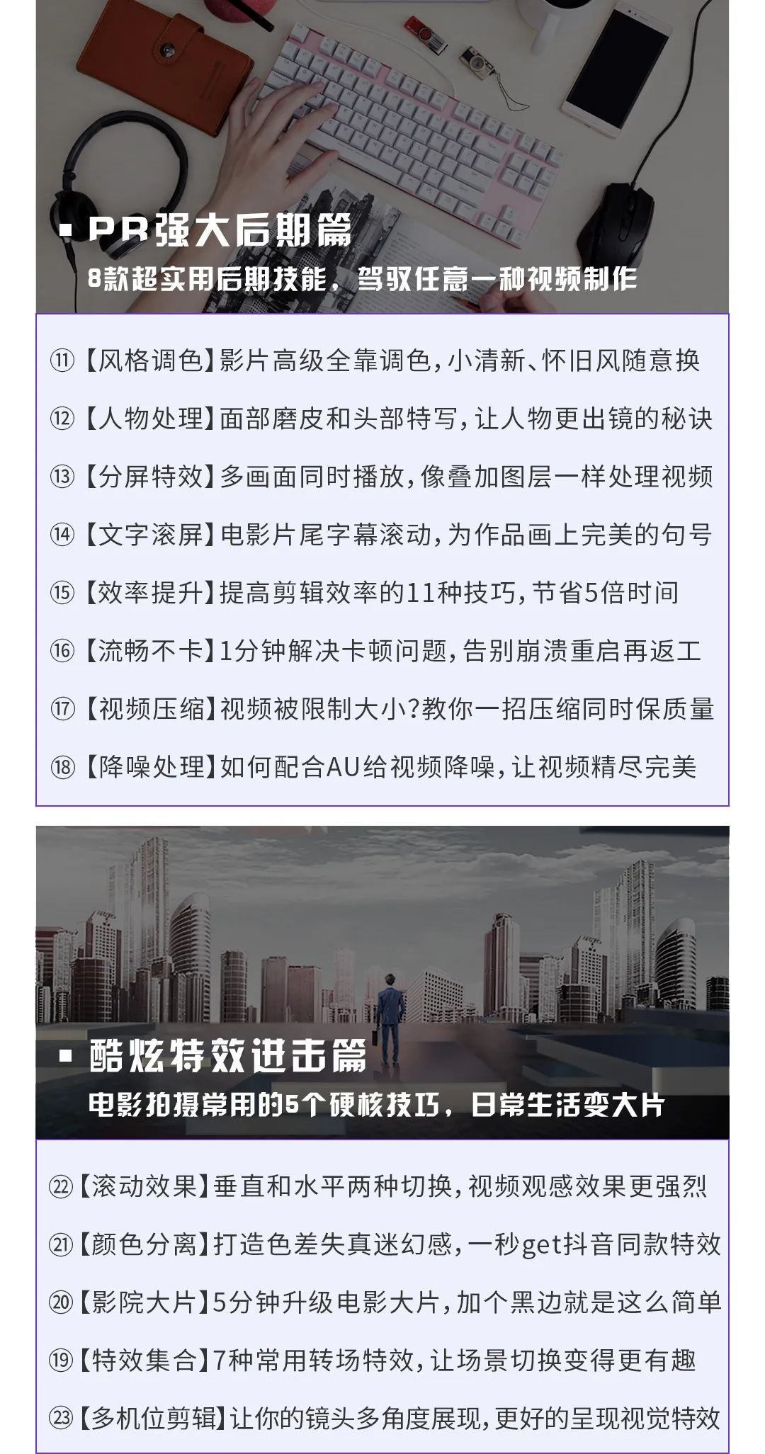 “老公失业,我在家刷抖音赚了20万”:6亿人都在玩的短视频,暴露了多少赚钱红利? 抖音赚钱必学的PR创意剪辑:零基础做出“影视级”大片,让人一看就忍不住为你点赞!