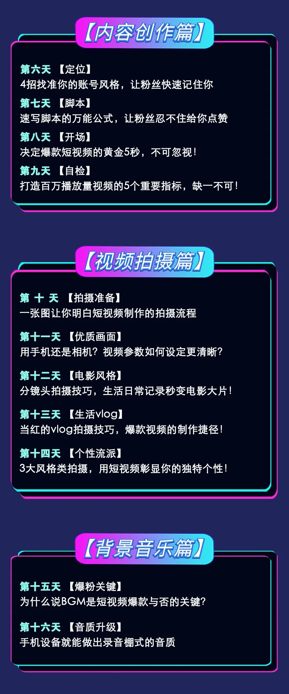 无团队无资源,一个人也能做出百万播放量爆款视频,开始短视频赚钱! 无团队无资源,一个人也能做出百万播放量爆款视频,开始短视频赚钱!
