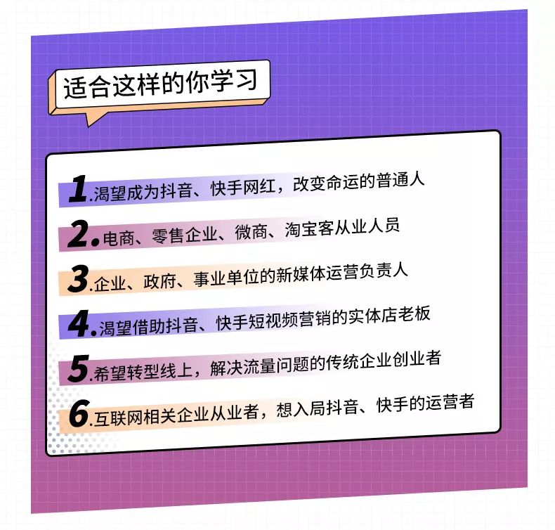 启学/快手总监亲授课:玩转短视频红利,普通人也能月入过万 启学/快手总监亲授课:玩转短视频红利,普通人也能月入过万
