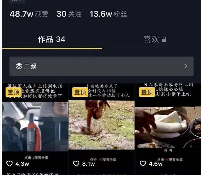 凭一部手机,如何在7天内赚到20万? 小白易上手的手机剪辑赚钱课,影视号/书单号/视频号轻松赚