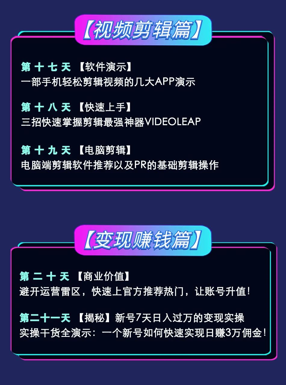 无团队无资源,一个人也能做出百万播放量爆款视频,开始短视频赚钱! 无团队无资源,一个人也能做出百万播放量爆款视频,开始短视频赚钱!