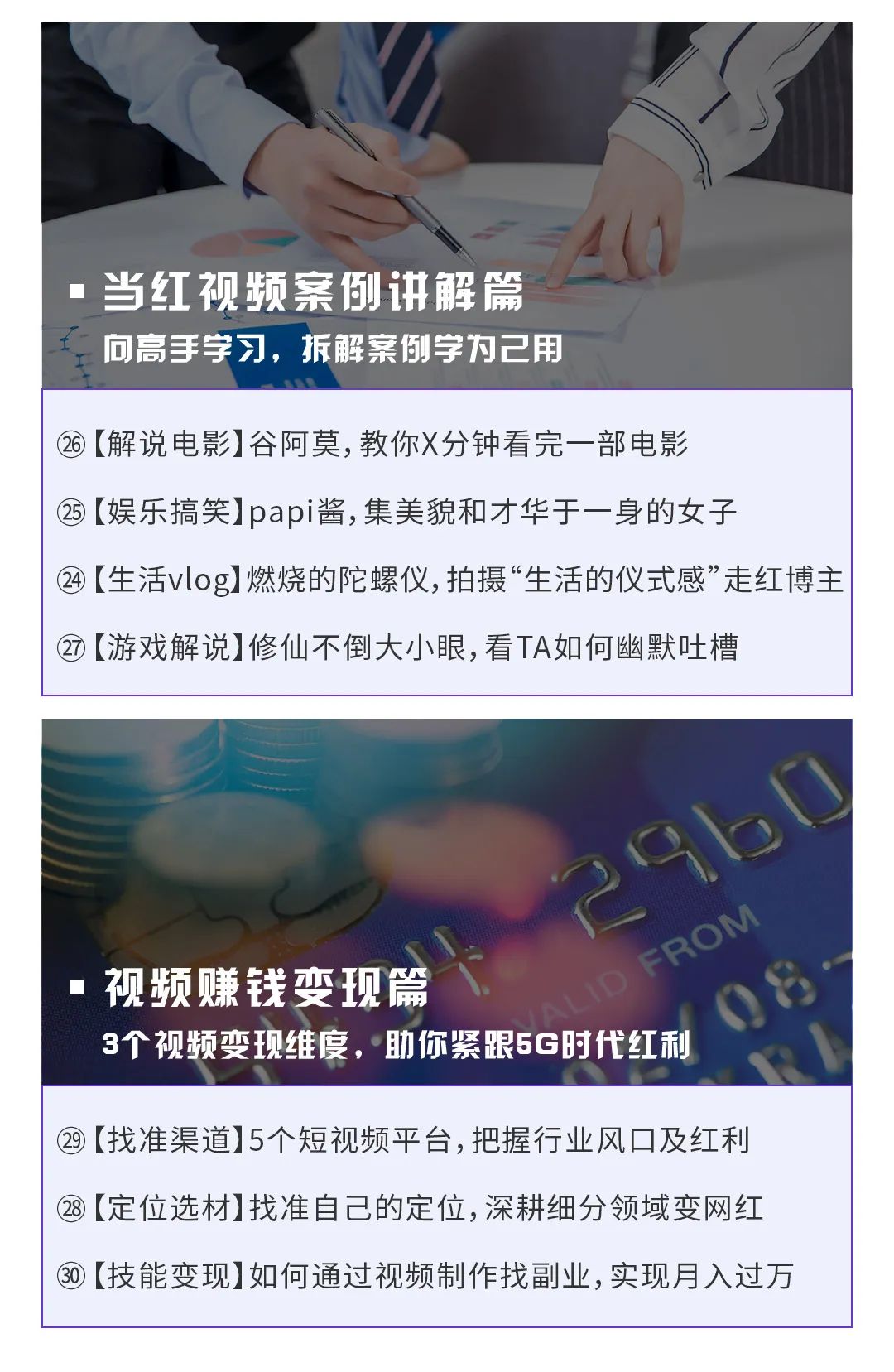 “老公失业,我在家刷抖音赚了20万”:6亿人都在玩的短视频,暴露了多少赚钱红利? 抖音赚钱必学的PR创意剪辑:零基础做出“影视级”大片,让人一看就忍不住为你点赞!