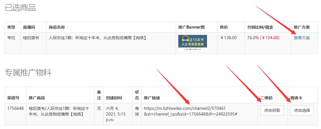 那些自媒体人,是如何躺赚的?